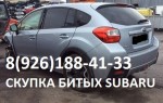 ����� ����� Subaru Forester, Impreza, Outback, XV, Legacy