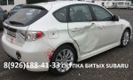 ����� ����� Subaru Forester, Impreza, Outback, XV, Legacy